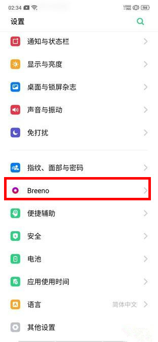 oppo reno中将智慧识屏打开具体操作步骤