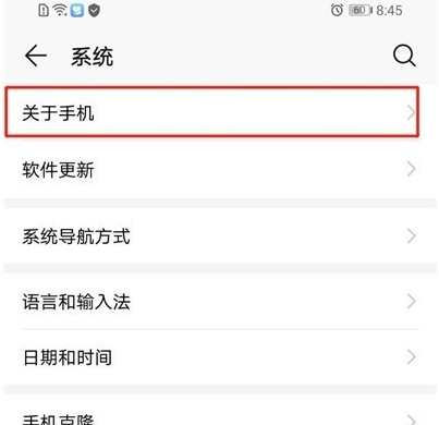华为p30pro中开启usb调试具体操作步骤
