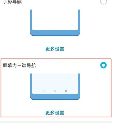 华为p30pro中将虚拟导航键打开具体操作流程