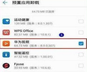 华为p30pro中将系统应用卸载具体操作步骤