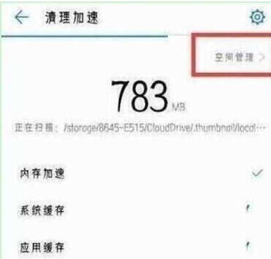 华为p30pro中将系统应用卸载具体操作步骤