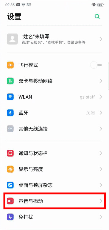 oppo reno中将充电震动关闭具体操作步骤