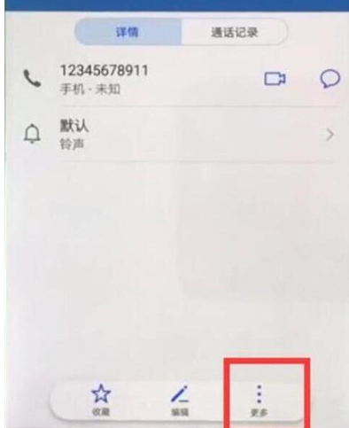华为p30pro设置黑名单详细操作方法
