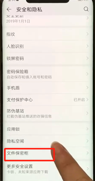 华为p30pro中将照片隐藏具体操作步骤