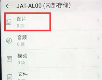 华为p30pro中将照片隐藏具体操作步骤