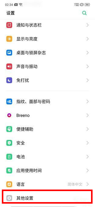 oppo reno将输入法备选清除具体操作步骤
