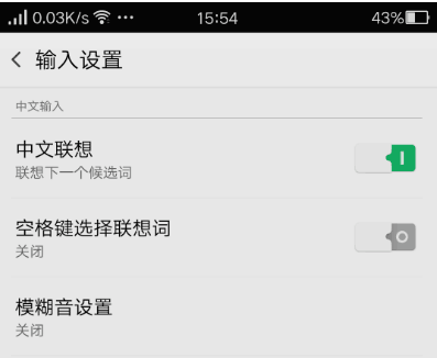 oppo reno将输入法备选清除具体操作步骤