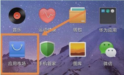 华为p30pro批量卸载应用软件具体操作步骤