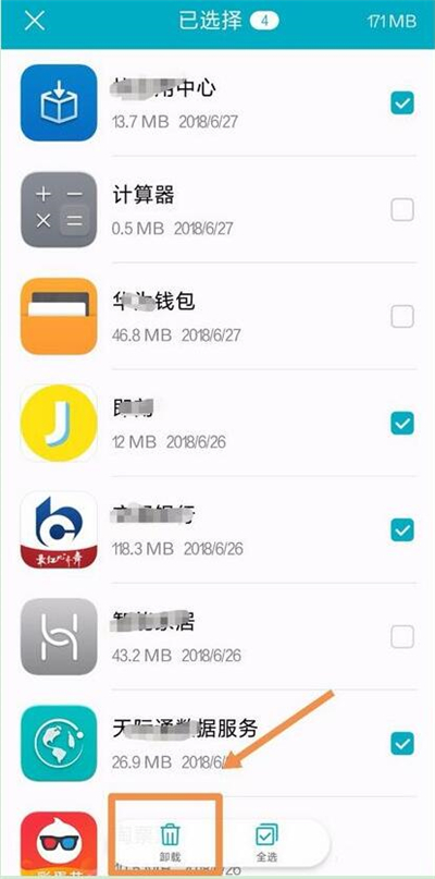 华为p30pro批量卸载应用软件具体操作步骤
