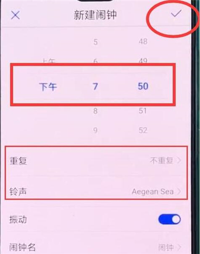 华为p30pro添加闹钟具体操作步骤