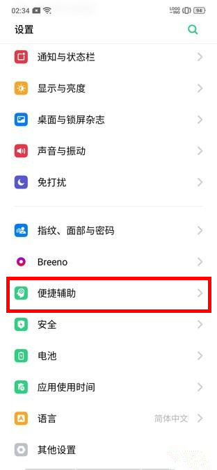 oppo reno打开自动切换免提详细操作步骤