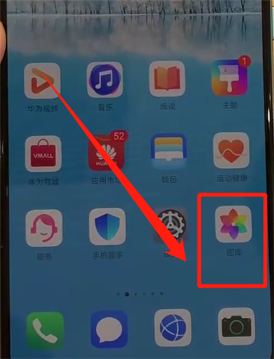 华为p30调整图片大小详细操作方法