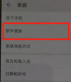 华为p30更新系统详细操作方法