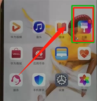 华为p30更换主题详细操作方法