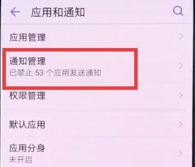 华为p30pro出现短信没声音具体处理方法