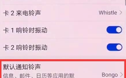 华为p30pro出现短信没声音具体处理方法