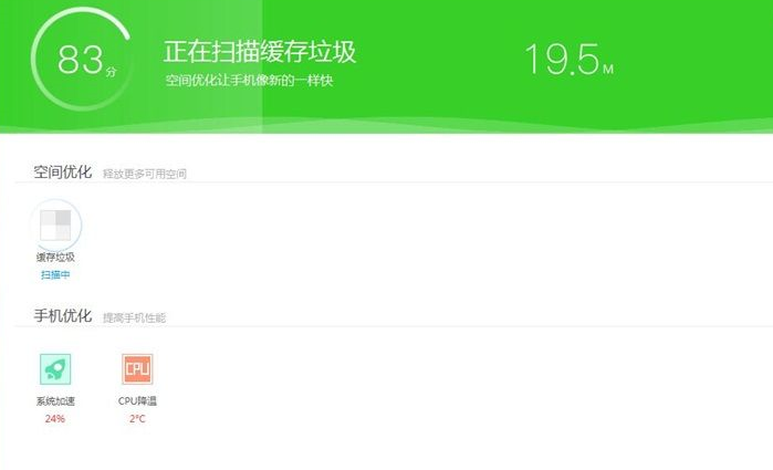 91助手清理手机垃圾的具体操作教程