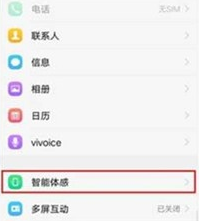 vivoy93s使用隔空解锁详细操作步骤