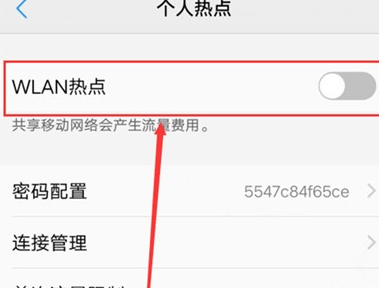 vivoy93s中将个人热点打开具体操作步骤