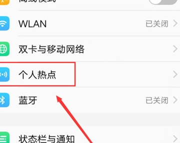 vivoy93s中将个人热点打开具体操作步骤