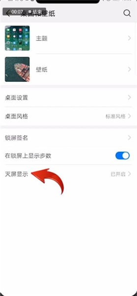 华为p30设置呼吸灯详细操作步骤介绍