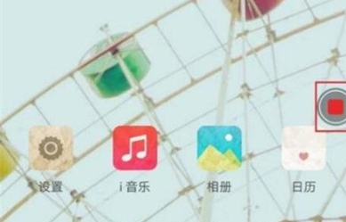 vivoy93s中录屏详细操作步骤