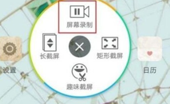 vivoy93s中录屏详细操作步骤