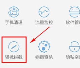vivoy93s设置联系人黑名单具体操作步骤