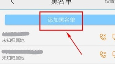 vivoy93s设置联系人黑名单具体操作步骤