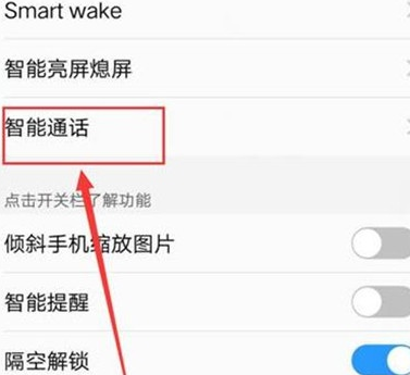 vivoy93s中将捂住屏幕静音功能打开具体操作流程