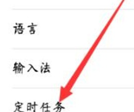 vivoy93s设置定时开关机详细步骤