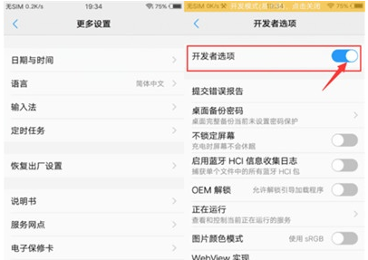 vivoy93s中将虚拟定位打开具体操作流程