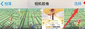 苹果手机中将相机胶卷全部删除具体操作步骤