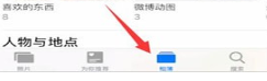 苹果手机中将相机胶卷全部删除具体操作步骤
