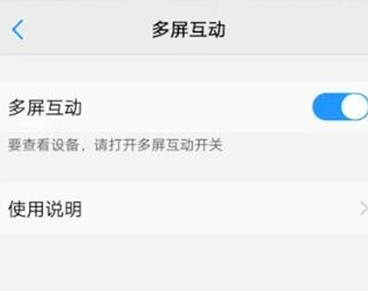 vivoy93s中投屏具体操作步骤