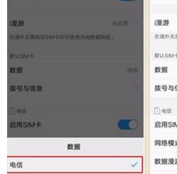 vivoy93s切换网络详细操作方法