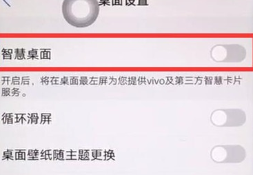 vivoy93s中将负一屏关闭操作方法