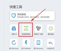 vivoy93s忘记锁屏密码详细解决方法
