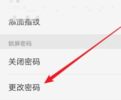 vivoy93s更改锁屏密码具体操作步骤