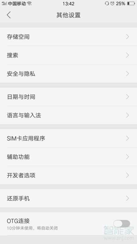 oppo reno设置时间具体操作步骤
