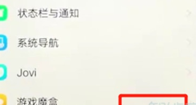 vivoy93s返回上一级详细方法介绍