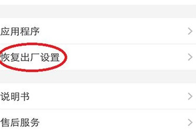 vivoS1将安全模式退出具体方法介绍