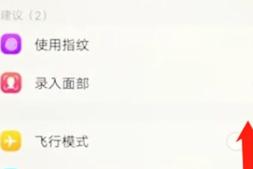 vivoy93s返回上一级详细方法介绍