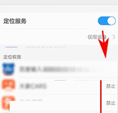 vivoy93s更改定位权限详细操作方法