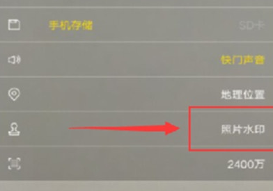vivoS1中将照片上水印去除具体操作步骤