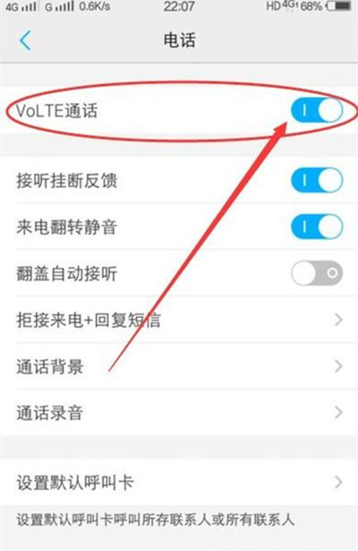 vivoS1中将右上角hd关闭具体操作步骤
