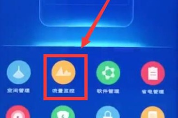 vivoS1中查看手机流量具体操作步骤