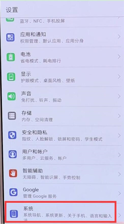 华为p30pro设置简易模式具体操作步骤