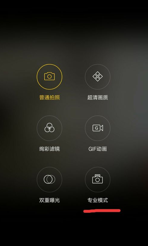 OPPO手机拍摄出反差色具体操作步骤