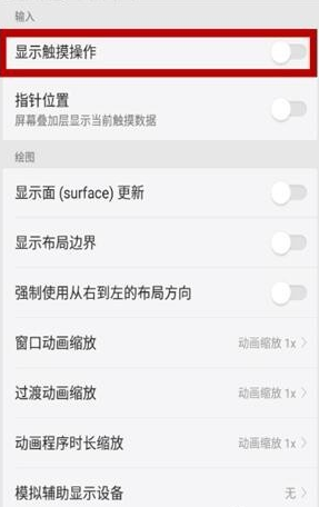 oppor15中将触屏小圆圈关闭具体操作步骤
